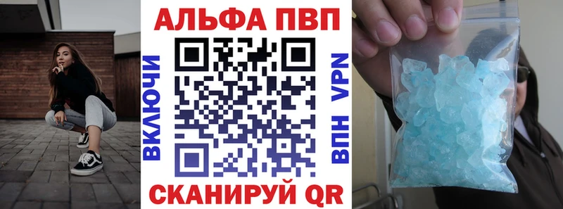 Купить закладки  Валдай  A-PVP Соль 