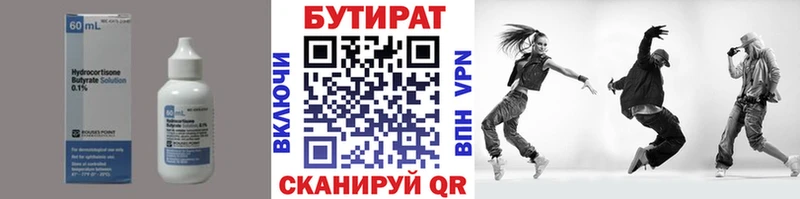 Купить закладки  Валдай  БУТИРАТ бутик 