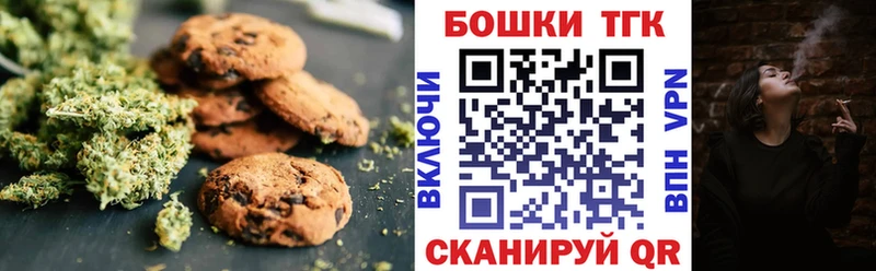 Canna-Cookies конопля  Купить закладки  Валдай 