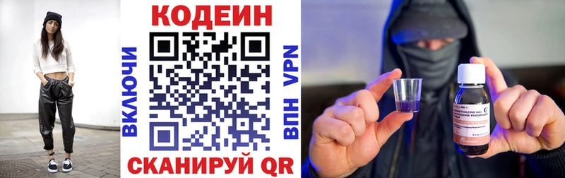 Кодеиновый сироп Lean Purple Drank  Купить  Валдай 