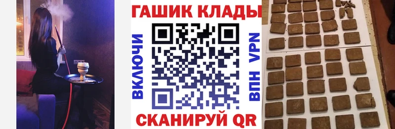 Гашиш гарик  Купить где  Валдай 