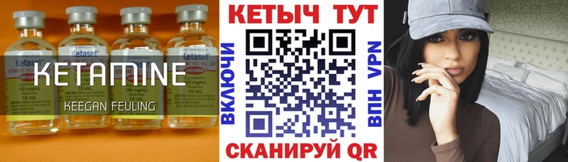 Купить где  Валдай  КЕТАМИН VHQ 