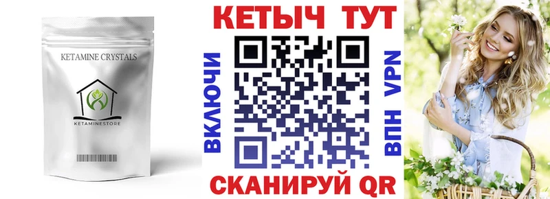 КЕТАМИН VHQ Валдай