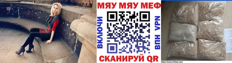 МЯУ-МЯУ mephedrone  Купить где  Валдай 